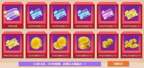 qq飞车怎么充值q币