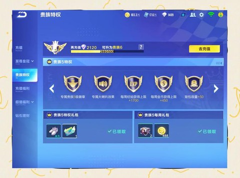 qq飞车怎么充值q币[图1]