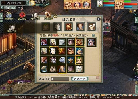 大话西游1转怎么转