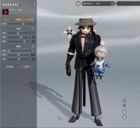 剑网3挂件包怎么做[图1]