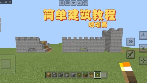 我的世界石墙怎么做[图2]