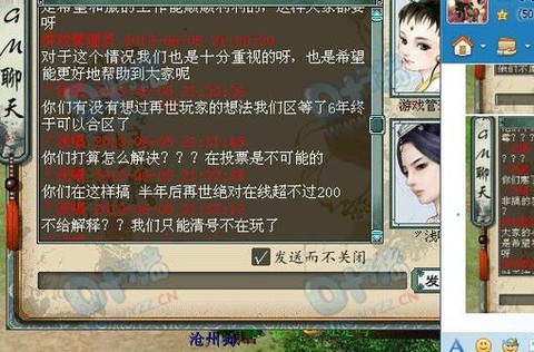 大话西游2怎么联系在线gm