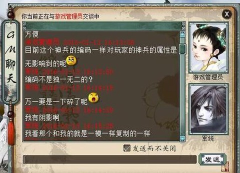 大话西游2怎么联系在线gm[图1]