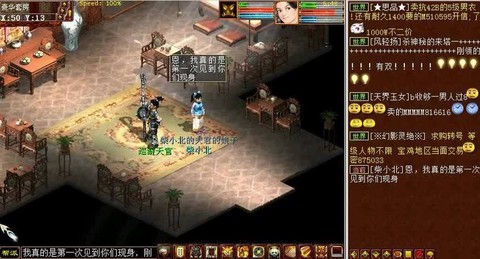 大话西游2怎么联系在线gm[图2]