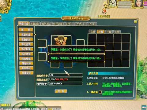 问道手游帐号怎么找回[图2]