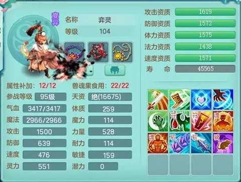 神武2宠物资质怎么看[图1]