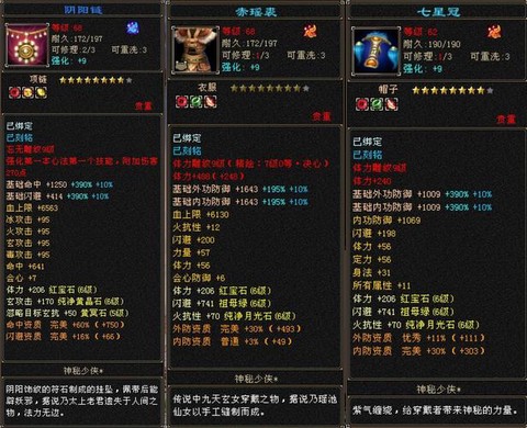 天龙八部怎么卡69