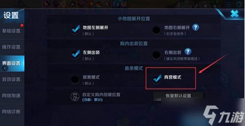 王者荣耀怎么切换地图