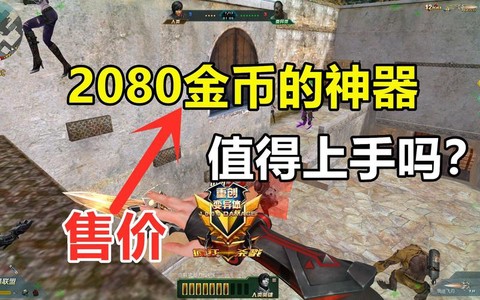 生死狙击修改器怎么用