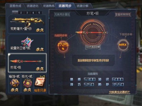 生死狙击修改器怎么用[图1]