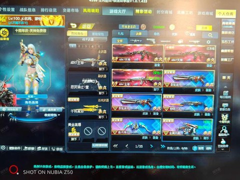 生死狙击修改器怎么用[图2]