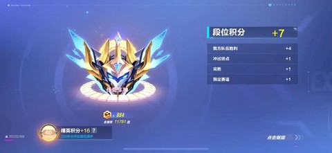 qq飞车有什么段位[图1]