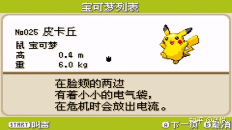 口袋妖怪怎么回忆技能