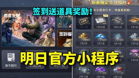 明日之后怎么赠送东西给好友[图1]