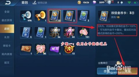 问道手游米金币怎么刷