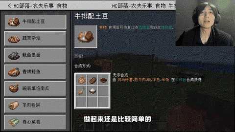 我的世界怎么烤东西[图1]