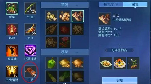 倩女幽魂横扫需要什么[图1]