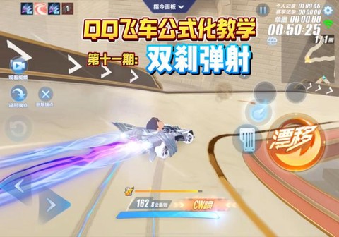 如何成为qq飞车大神