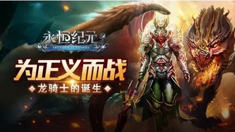 永恒纪元聚魂怎么玩[图1]