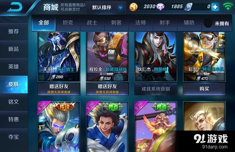 王者荣耀怎么赠送英雄