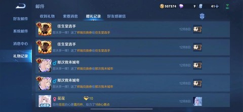 王者荣耀怎么赠送英雄[图1]