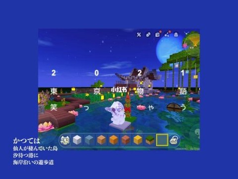 迷你世界怎么让水平静