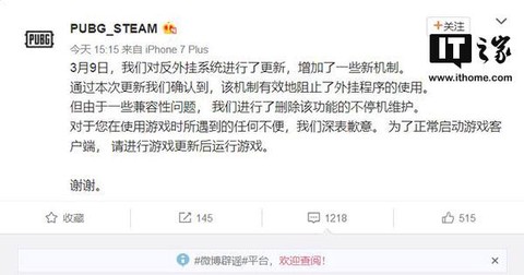 绝地求生插件怎么卸载