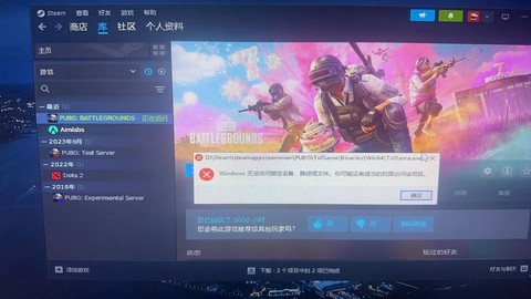 绝地求生插件怎么卸载[图1]