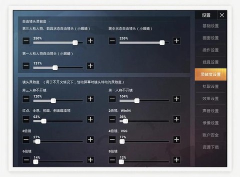 绝地求生插件怎么卸载[图2]