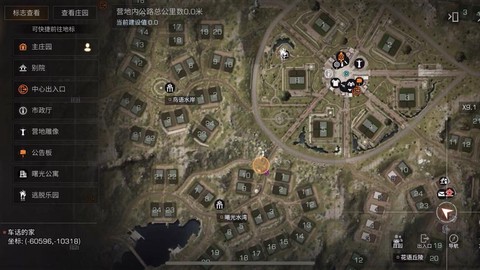 明日之后如何加入营地