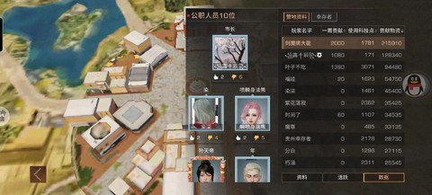 明日之后如何加入营地[图1]