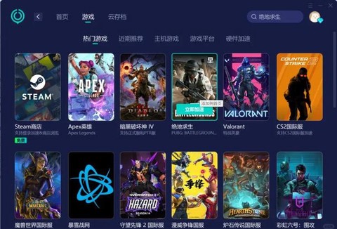 绝地求生怎么组队匹配