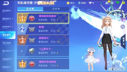 qq飞车车队有什么用[图1]