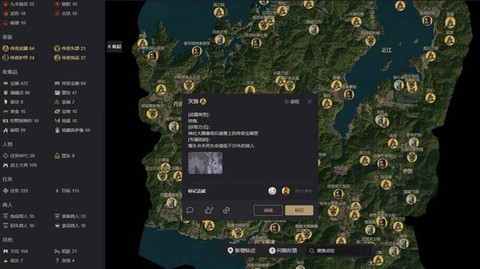刺客信条4怎么打开地图[图1]