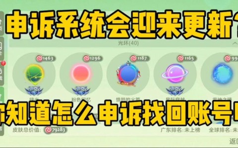 球球大作战怎么申请[图1]