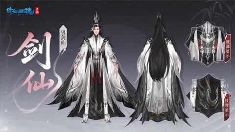 倩女幽魂什么职业最帅