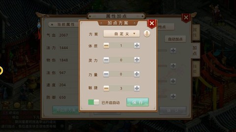 手游问道木系怎么玩