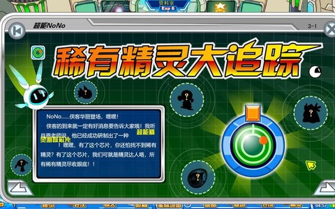 赛尔号悠悠进化什么好[图1]