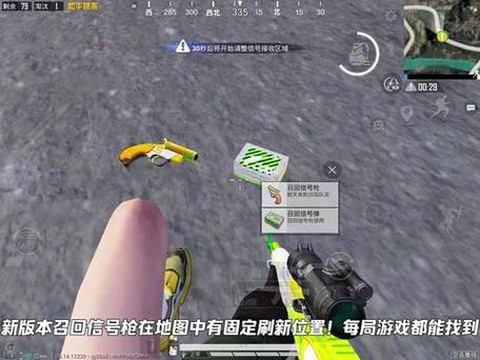 绝地求生信号枪怎么打