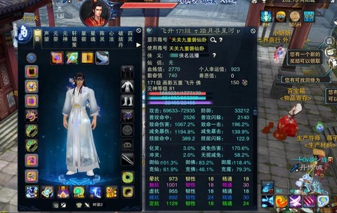 诛仙手游怎么打造装备