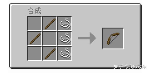 弓箭怎么做我的世界[图2]