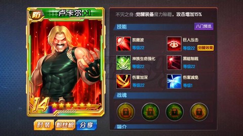 拳皇ol卢卡尔怎么获得[图1]