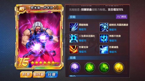 拳皇ol卢卡尔怎么获得[图2]