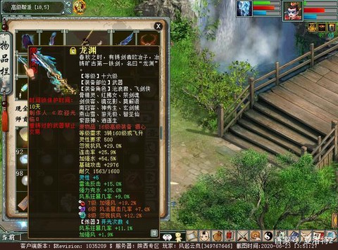 大话西游寒鸦配什么套装