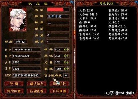 大话西游寒鸦配什么套装[图1]