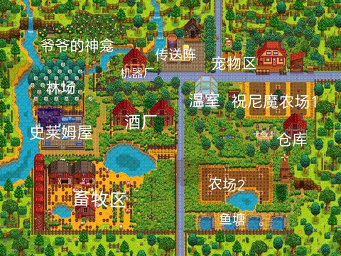 星露谷物语怎么把草地[图1]