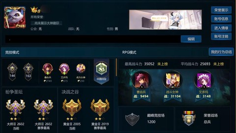 英魂之刃用什么接单[图2]