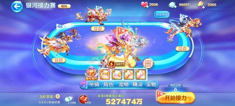 天天酷跑冰马配什么