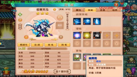 天天酷跑冰马配什么[图2]