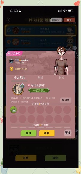 狼人杀房主怎么转让